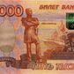 Russiske rubler er i frit fald, og på kort tid er værdien af selv denne 5.000 rubelseddel halveret.