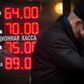 Billedet af et mareridt: Russerne skal tirsdag aften af med 80 rubler for at købe 1 dollar. Tirsdag formiddag, da fotografen trykkede på udløseren, kunne de nøjes med 64 rubler.